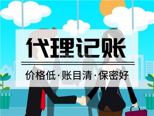 圖 找家工商注冊記賬報稅人事代理變更注銷全包的公司,廣源永盛連鎖 北京工商注冊