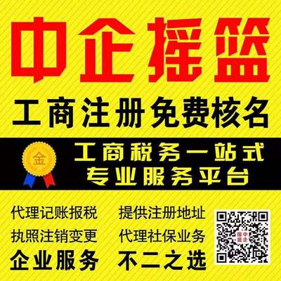 天津新公司注冊(cè)代辦費(fèi)用 天津新公司注冊(cè)代辦費(fèi)用多少錢(qián)