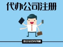 阜陽(yáng)代理記賬公司