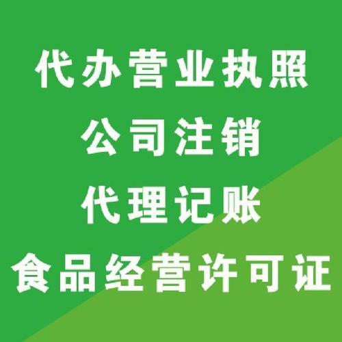 邯鄲一站式企業(yè)服務(wù) 公司注冊、營業(yè)執(zhí)照代辦、代理記賬與免費(fèi)咨詢指南
