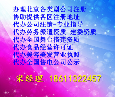 大興公司注冊 一站式解決注冊地址、疑難轉(zhuǎn)股、核名與注銷難題